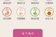 免费算命天天运势网app,八字算命免费测八字周易算命天天运势网【生活资讯】