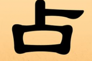 神算网免费算命贾光丽76年,神算贾赦【生活资讯】