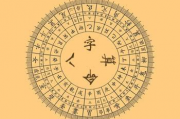 免费算命婚姻树,算命婚姻树免费【生活资讯】