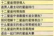 如何测算自己的正缘,如何算正缘出现时间【生活资讯】