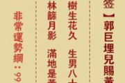 免费算命抽签解签西溪佛祖,西溪居士【生活资讯】