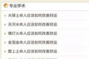 免费算命起名网,算命起名网站源码【生活资讯】