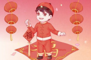 1994年正月二十五算命,94年正月二十出生的命运【生活资讯】