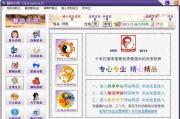 测字算命免费算命2345,在线测字算命免费【生活资讯】