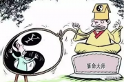 免费算命免费 生辰八字2024,免费算命免费 生辰八字2024年运势【生活资讯】