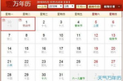 免费算命不付费的软件988年九月初二阳历是几月几日,算命不球人2ol9年9月初二这一天是什么样的日了一【生活资讯】