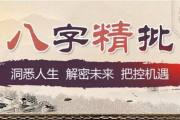 免费算命婚姻最准的大师,免费算命婚姻最准的网站【生活资讯】