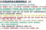 卜易测字算命 免费,卜易居 测字【生活资讯】